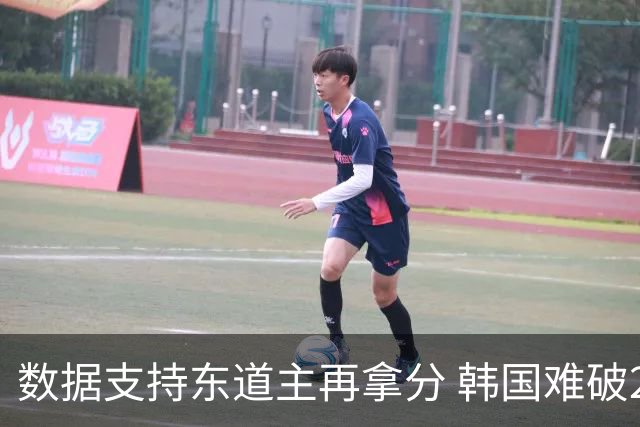 数据支持东道主再拿分 韩国难破20年不胜魔咒